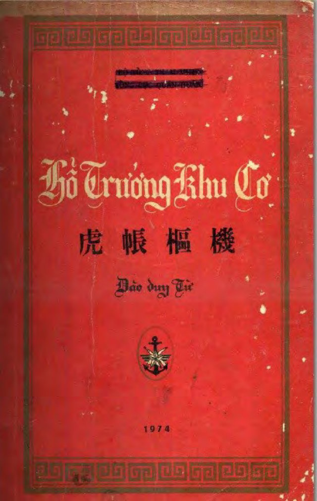 Hổ Trướng Khu Cơ (1974) - Đào Duy Từ